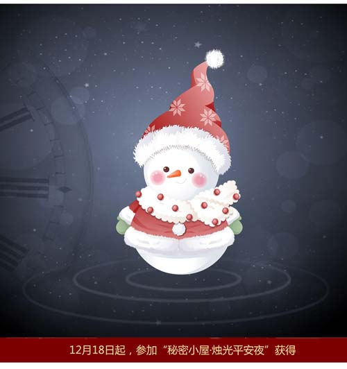 奥比岛秘密小屋·烛光平安夜图鉴