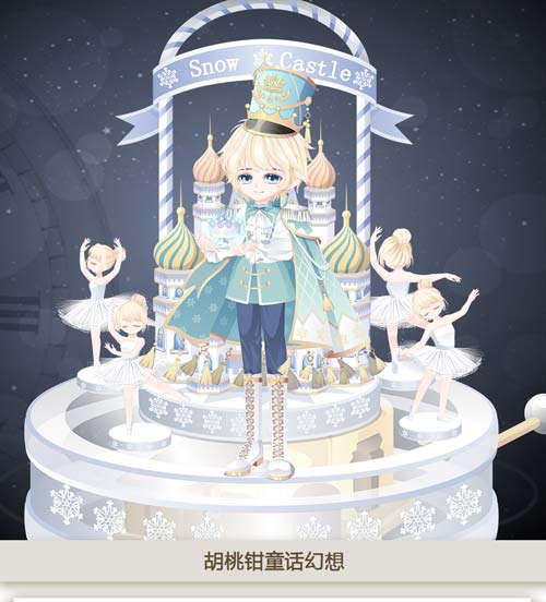 奥比岛胡桃钳童话幻想图鉴