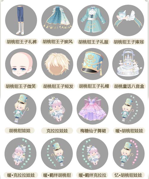 奥比岛胡桃钳童话幻想图鉴