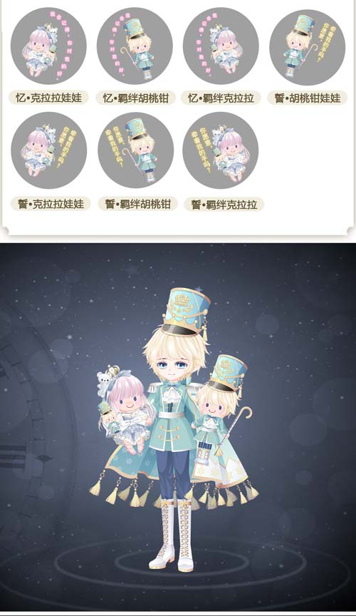 奥比岛胡桃钳童话幻想图鉴