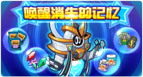 赛尔号12月18日更新攻略汇总 恶鬼穿心石魂散尽