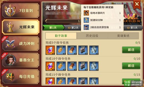 领主战争