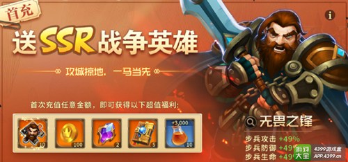 领主战争