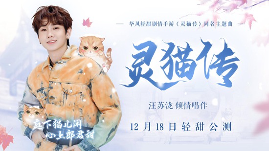 灵猫传