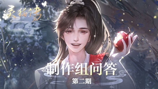 灵猫传