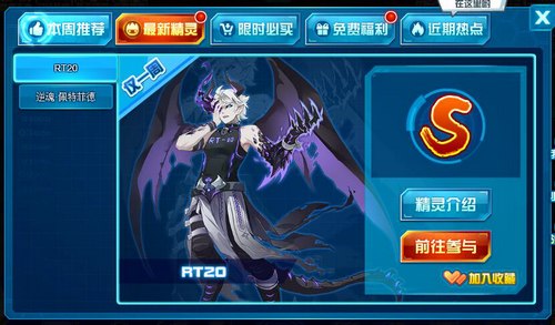 赛尔号RT20在哪 怎么抓