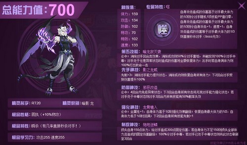赛尔号RT20在哪 怎么抓