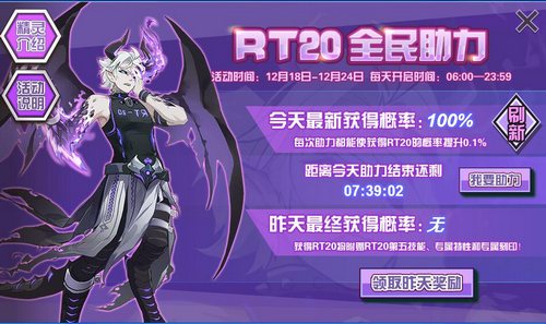 赛尔号RT20在哪 怎么抓