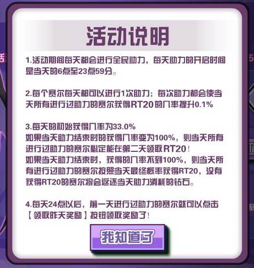 赛尔号RT20在哪 怎么抓