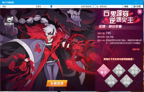 赛尔号逆魂·佩特菲德在哪 怎么抓