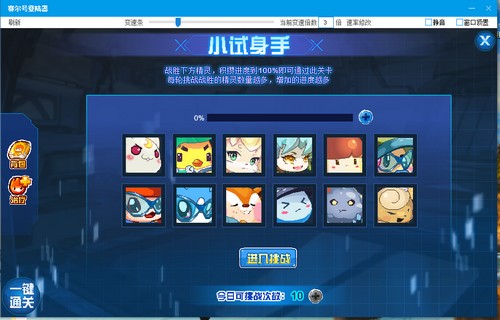 赛尔号逆魂·佩特菲德在哪 怎么抓