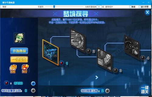 赛尔号逆魂·佩特菲德在哪 怎么抓