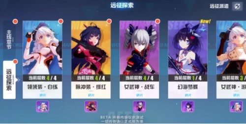 远征探索