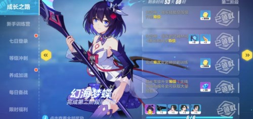 成长之路