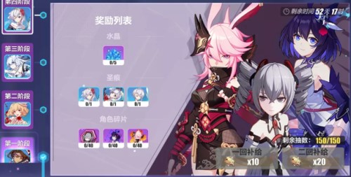 养成补给