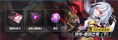 符华·黑羽之鸢（下）