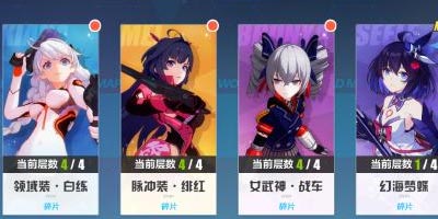 崩坏3V4.5更新前瞻|主线奖励、装备推荐系统优化、新手系统改版情报