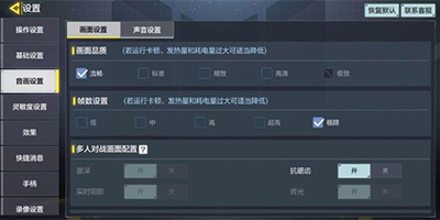 使命召唤手游fov调多少合适 使命召唤手游fov多少合适