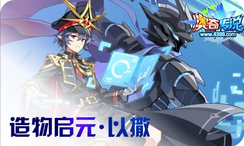 奥奇传说12.25更新 启元以撒,雅典娜回归