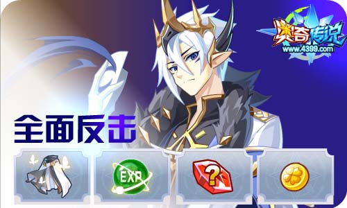 奥奇传说12.25更新 启元以撒,雅典娜回归