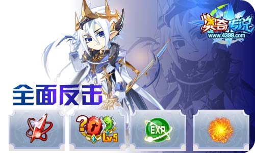 奥奇传说12.25更新 启元以撒,雅典娜回归