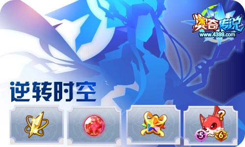 奥奇传说12.25更新 启元以撒,雅典娜回归