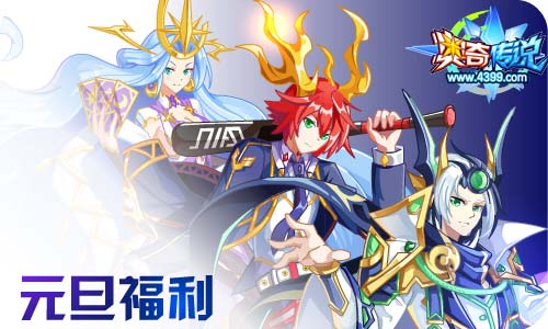 奥奇传说12.25更新 启元以撒,雅典娜回归