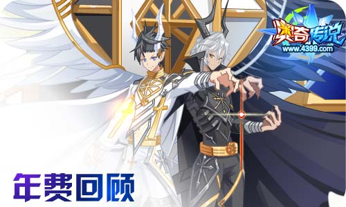 奥奇传说12.25更新 启元以撒,雅典娜回归