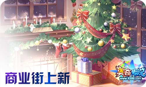奥奇传说12.25更新 启元以撒,雅典娜回归