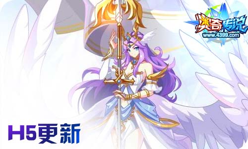 奥奇传说12.25更新 启元以撒,雅典娜回归