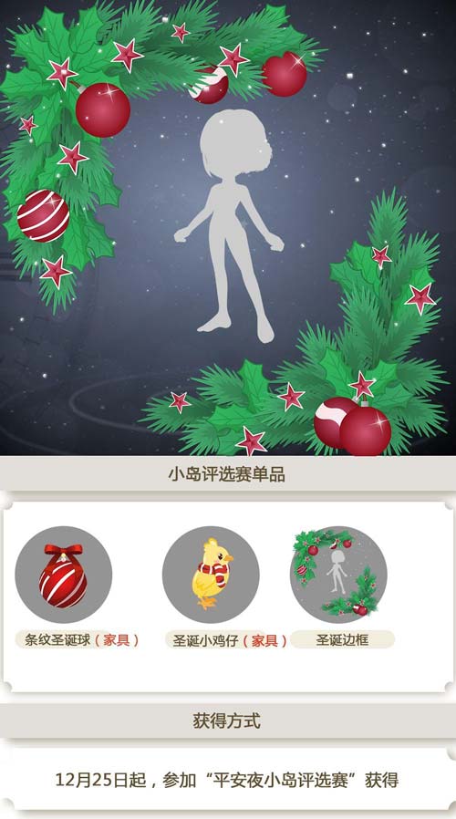 奥比岛小岛评选赛单品图鉴