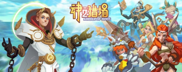《神之猎场》12.24删档不计费测试!我命由我还是由天?