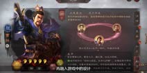 做正统三国文化传承者：《三国志·战略版》获央视首肯