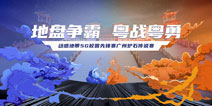 原来还可以这么组合?羊城炉石精英C位出道就在这一刻