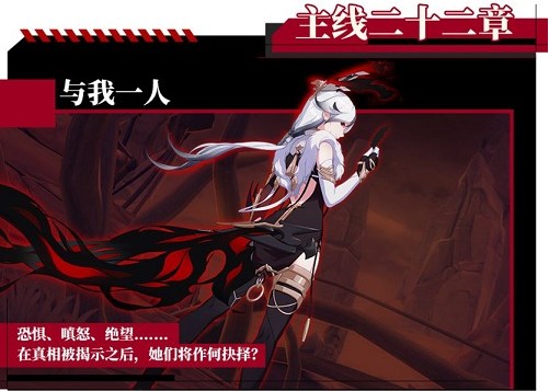 主线二十二章