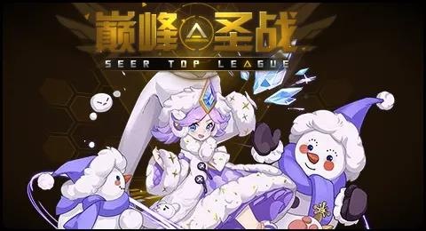 赛尔号12月25日更新攻略汇总 觉醒恶魔残酷杀戮