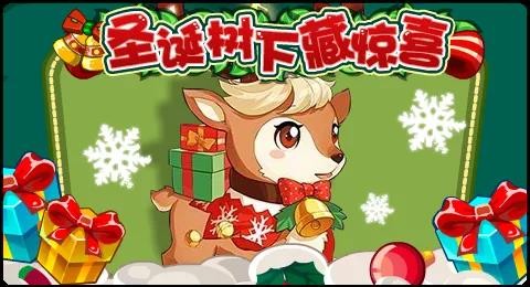 赛尔号12月25日更新攻略汇总 觉醒恶魔残酷杀戮