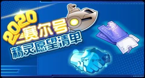 赛尔号12月25日更新攻略汇总 觉醒恶魔残酷杀戮