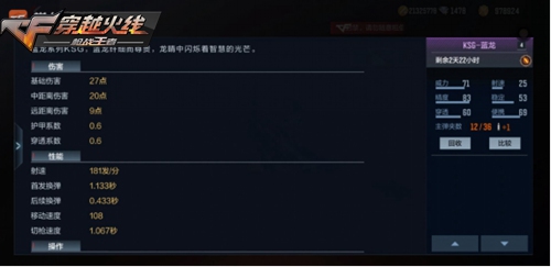 CF手游KSG家族新成员,蓝龙为KSG家族发展铺路