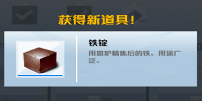 我们的星球铁矿在哪得 铁锭获得方法介绍