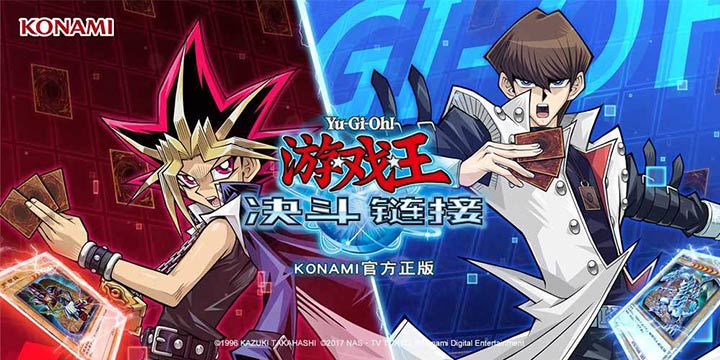 网易《游戏王：决斗链接》12月24日限量开测！俺能口胡取胜嘛？！