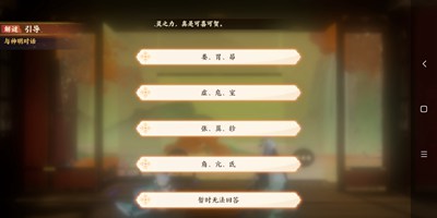 忘川风云录星辰之棋解谜攻略 星辰之棋任务教程