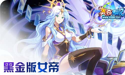 奥奇传说12.31更新 至尊年费希望之神隆重登场!