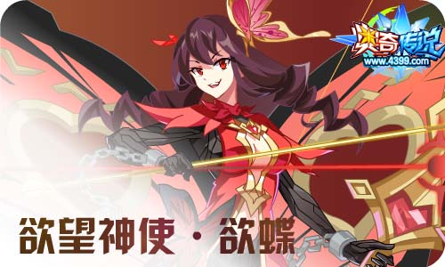 奥奇传说12.31更新 至尊年费希望之神隆重登场!