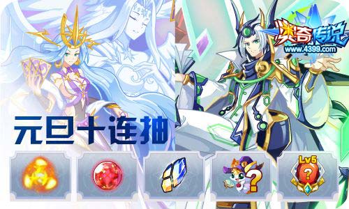 奥奇传说12.31更新 至尊年费希望之神隆重登场!