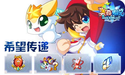 奥奇传说12.31更新 至尊年费希望之神隆重登场!