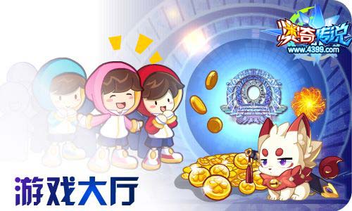 奥奇传说12.31更新 至尊年费希望之神隆重登场!