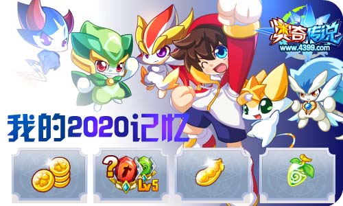 奥奇传说12.31更新 至尊年费希望之神隆重登场!