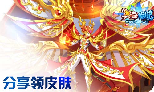 奥奇传说12.31更新 至尊年费希望之神隆重登场!