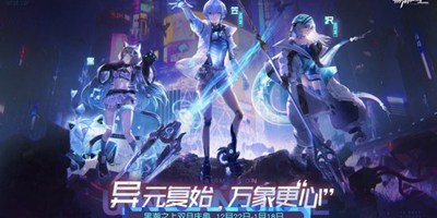 全新玩法上线！《黑潮之上》深渊潜袭冒险开启